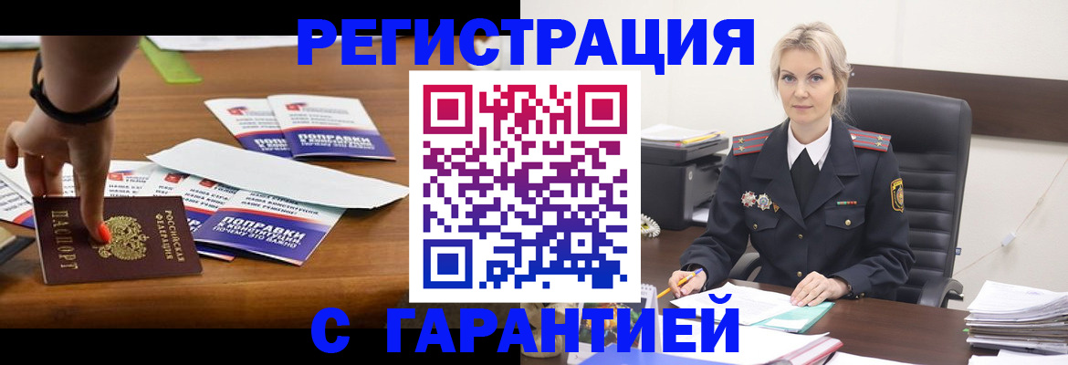 прописка от собственника в Среднеуральске