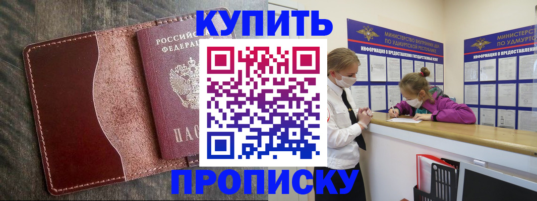 временная регистрация купить в Среднеуральске