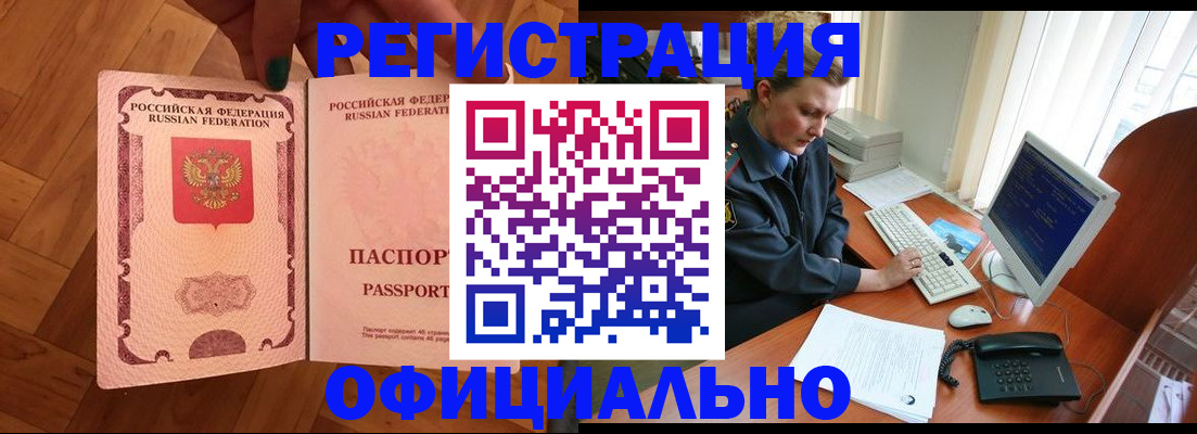 прописка для военкомата в Среднеуральске