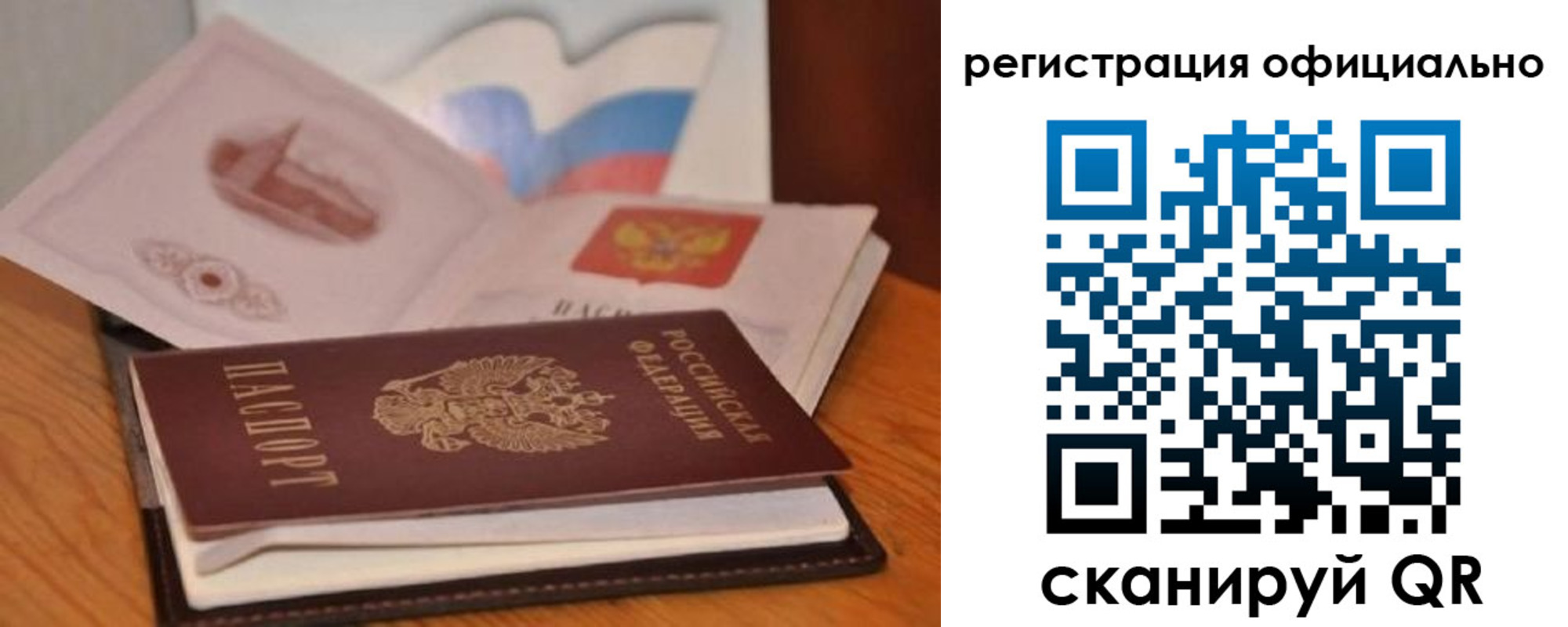 прописка ребенка в Среднеуральске
