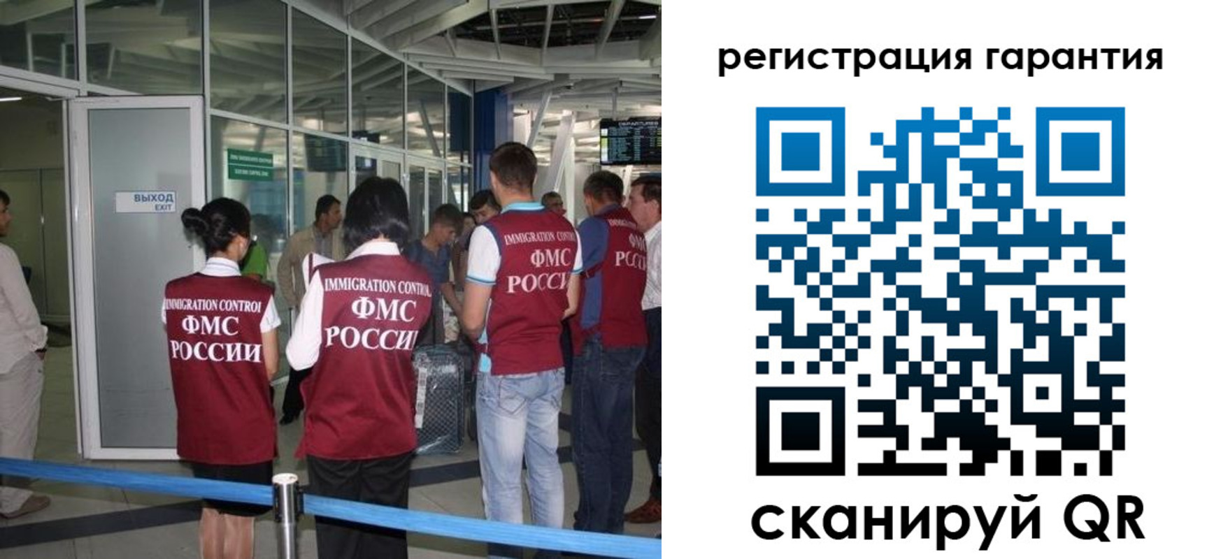 прописка для работы в Среднеуральске