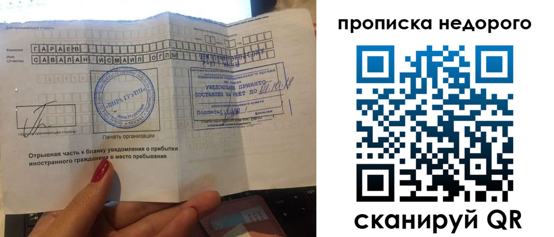 прописка паспорт в Среднеуральске