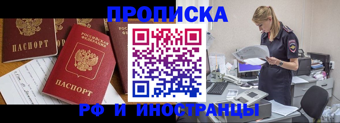 временная регистрация 2025 в Среднеуральске
