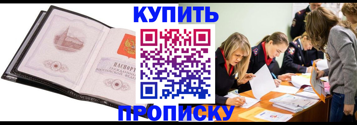 прописка законно в Среднеуральске