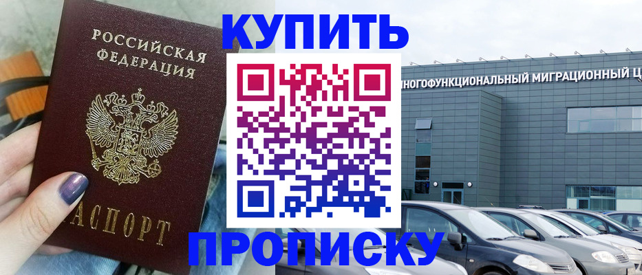 временная регистрация надежно в Среднеуральске