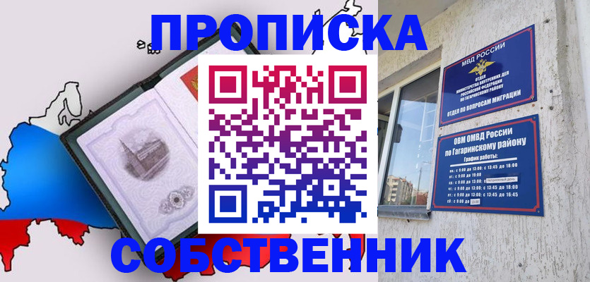временная прописка в Среднеуральске