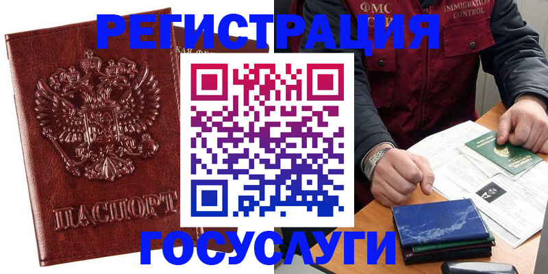 временная регистрация законно в Среднеуральске