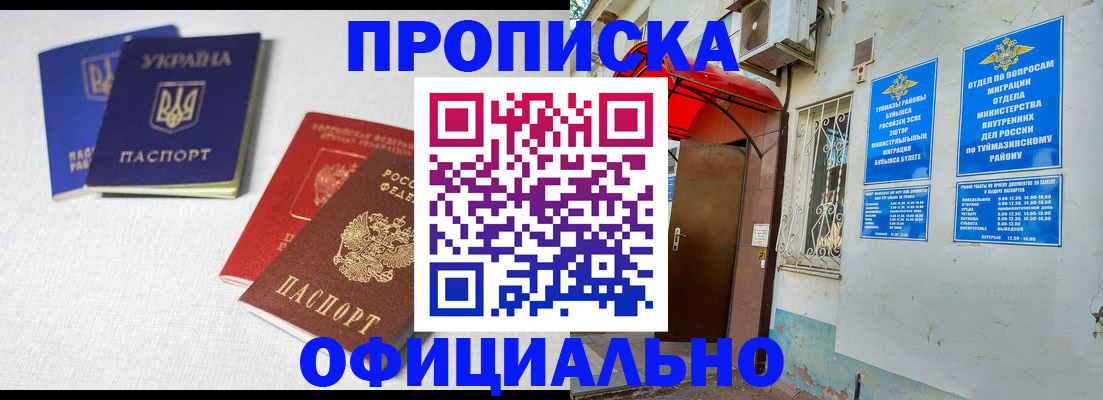 прописка регистрация в Среднеуральске