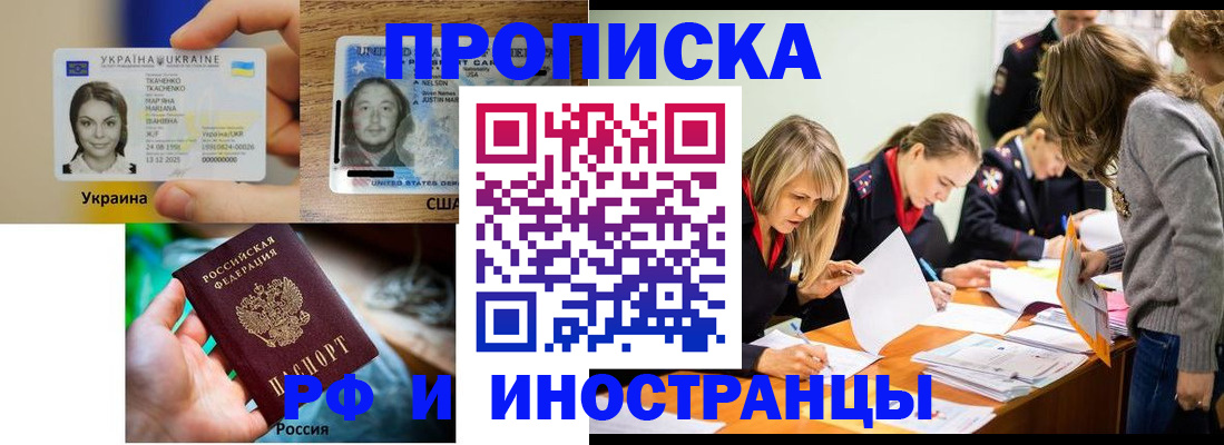 временная регистрация законно в Среднеуральске