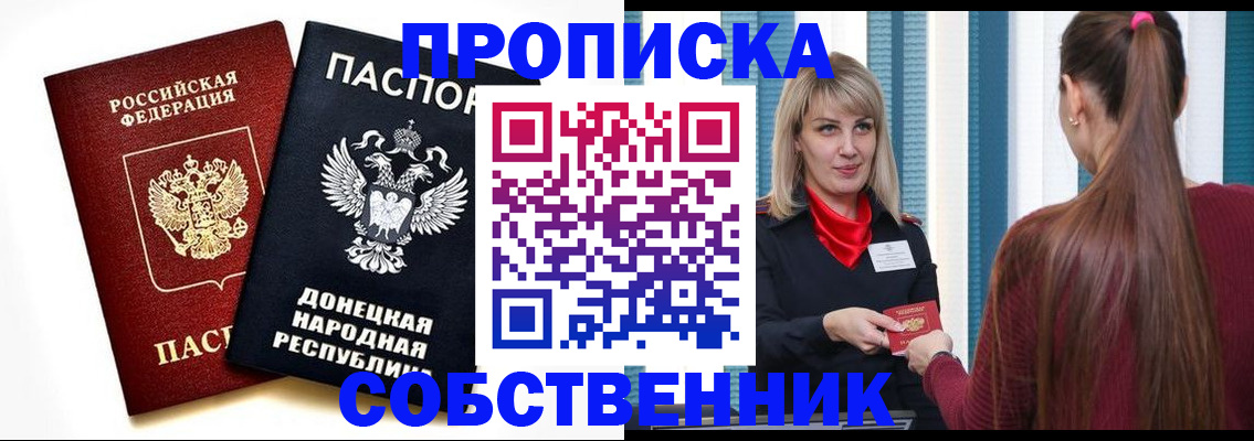 прописка для школы в Среднеуральске