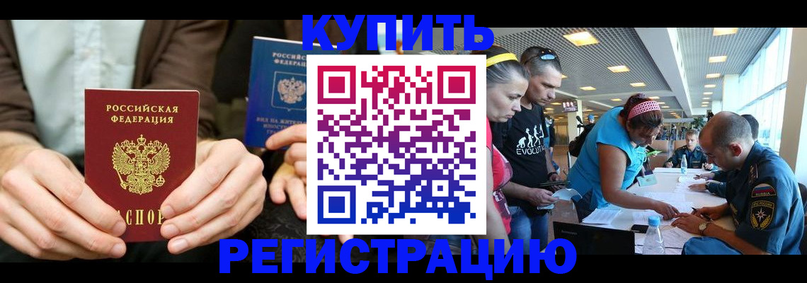временная прописка в Среднеуральске