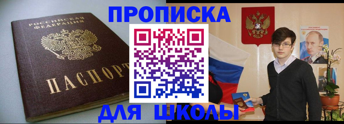временная регистрация поиск в Среднеуральске